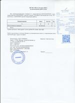 Кассовые чеки с подтверждением в Альметьевске