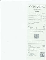 Кассовые чеки с подтверждением в Альметьевске