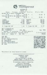 Кассовые чеки с подтверждением в Альметьевске