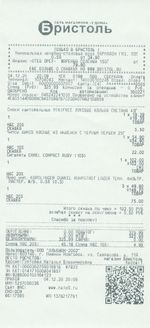 Кассовые чеки с подтверждением в Альметьевске