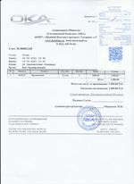 Кассовые чеки с подтверждением в Альметьевске