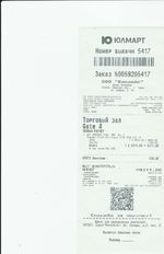 Кассовые чеки с подтверждением в Альметьевске