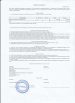 Кассовые чеки с подтверждением в Альметьевске