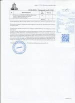 Кассовые чеки с подтверждением в Альметьевске