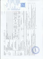 Кассовые чеки с подтверждением в Альметьевске